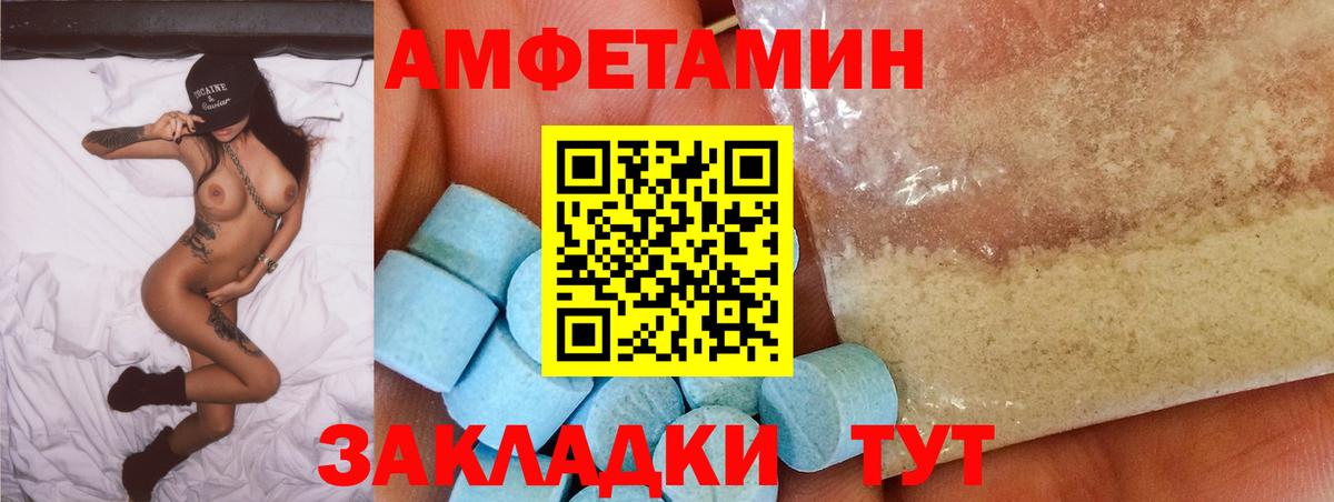 Рыбинск  АМФЕТАМИН VHQ  Вход с VPN 