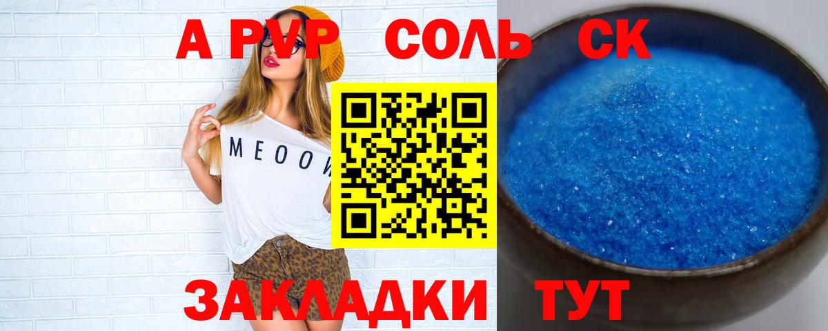 Alfa_PVP мука Рыбинск