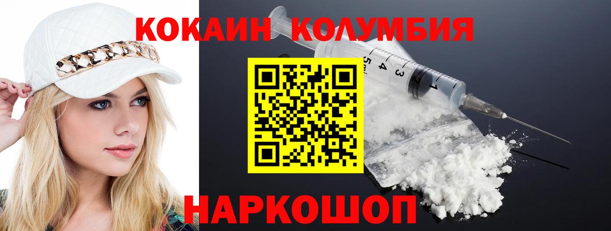 КОКАИН 97% Рыбинск
