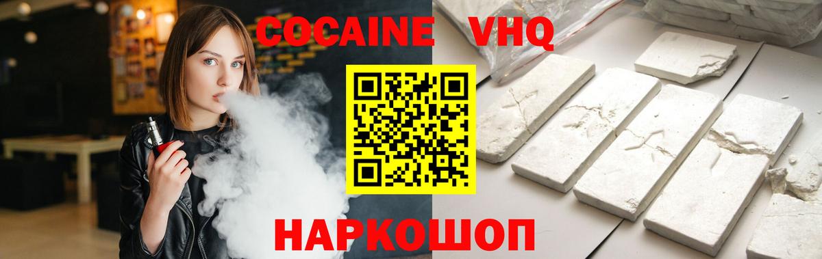 Рыбинск  купить закладку  Кокаин VHQ  Вход с VPN  Cocaine 98% 