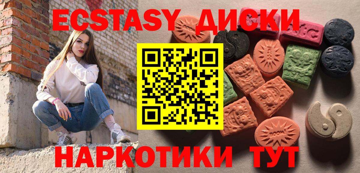 Ecstasy Cube  Вход с VPN  ЭКСТАЗИ  Рыбинск 