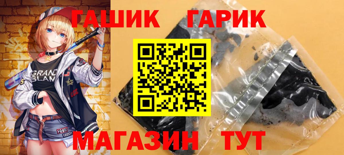 ГАШИШ  Вход с VPN  Рыбинск  ГАШИШ VHQ  Гашиш индика сатива 