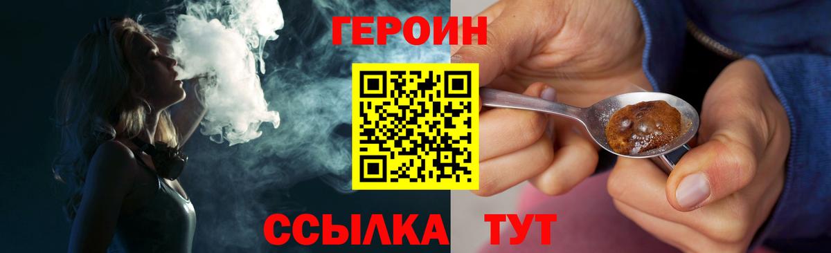 ГЕРОИН афганец  Вход с VPN  ГЕРОИН  Рыбинск 