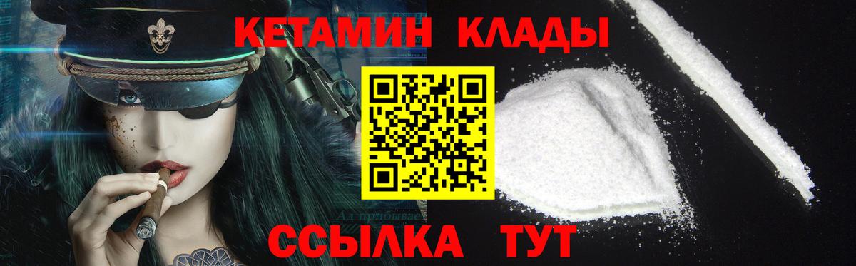 КЕТАМИН VHQ  Вход с VPN  OMG маркетплейс  Рыбинск 