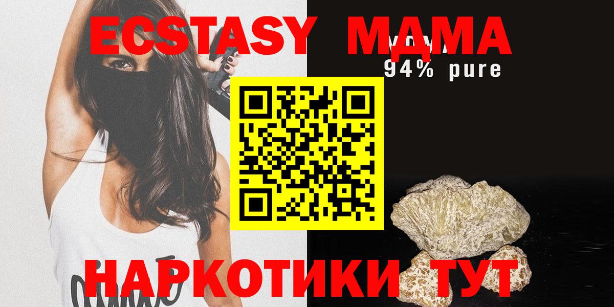 MDMA кристаллы Рыбинск