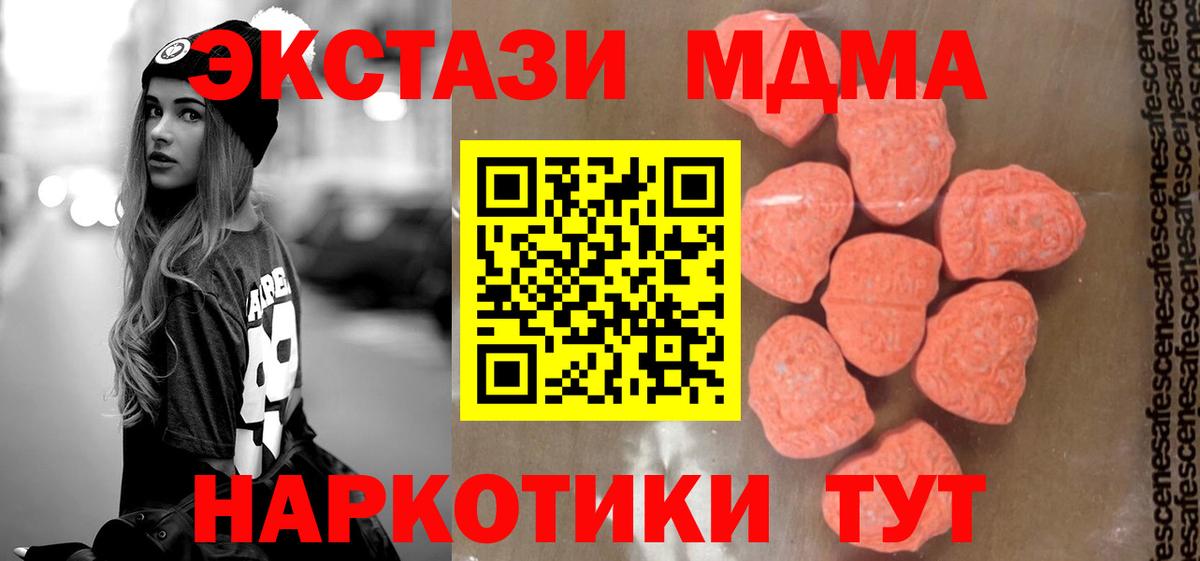 MDMA Рыбинск