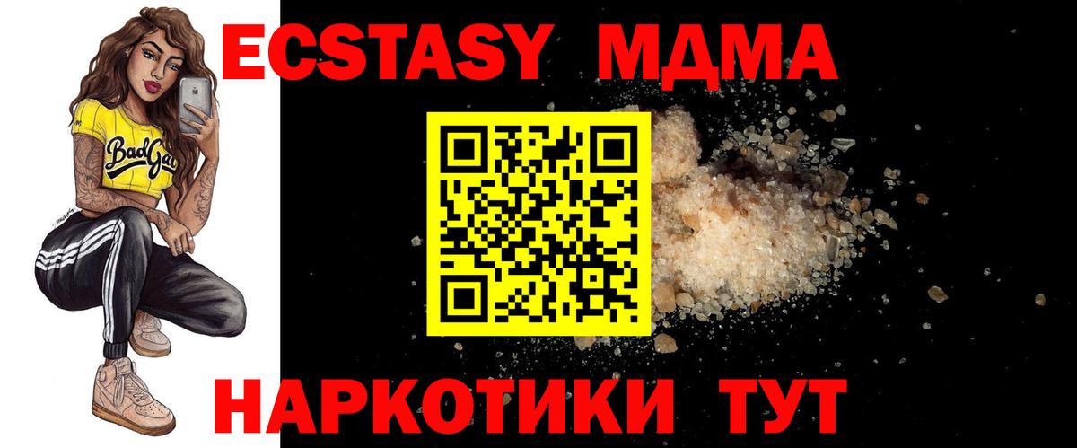 MDMA VHQ  Вход с VPN  Рыбинск  MDMA  МДМА кристаллы 