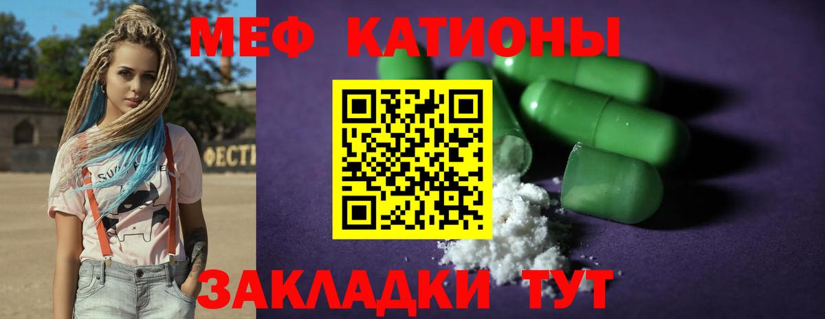 Меф  Вход с VPN  МЯУ-МЯУ mephedrone  Рыбинск  МЕФ кристаллы 