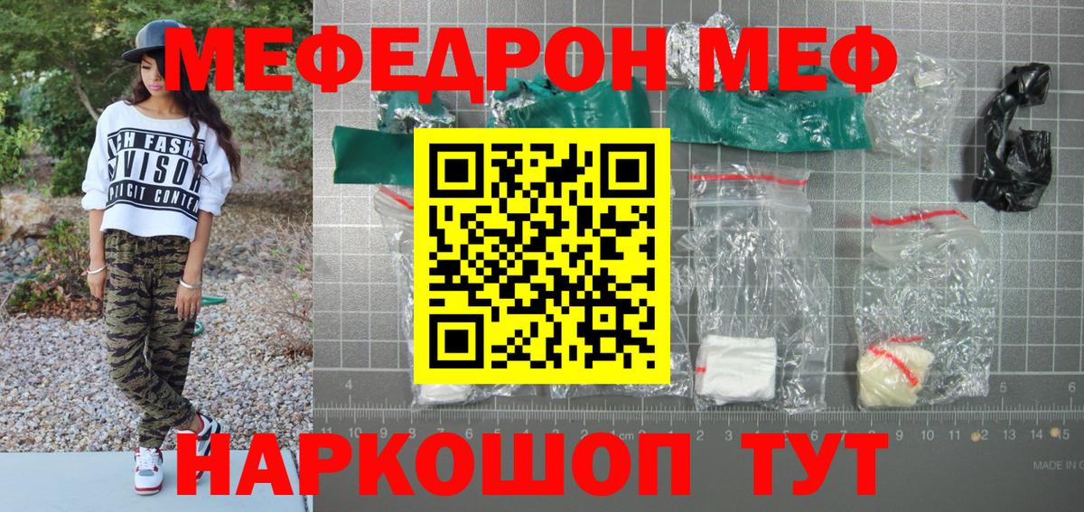 Мефедрон мука Рыбинск