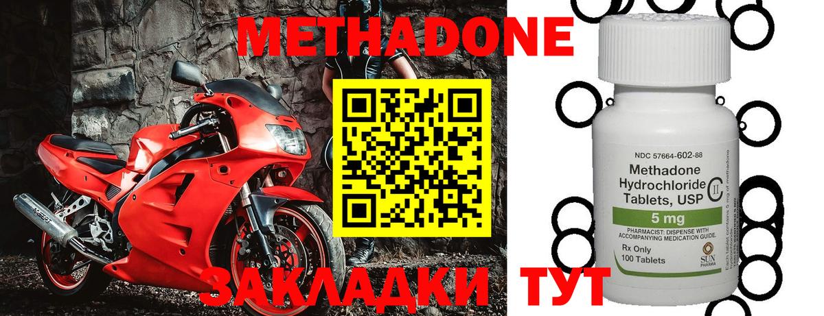 МЕТАДОН кристалл Рыбинск