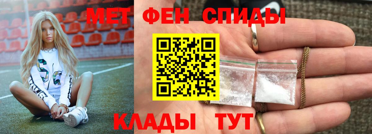 Рыбинск  МЕТАМФЕТАМИН Декстрометамфетамин 99.9%  Вход с VPN 