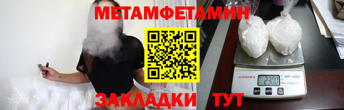 Первитин Декстрометамфетамин 99.9% Рыбинск