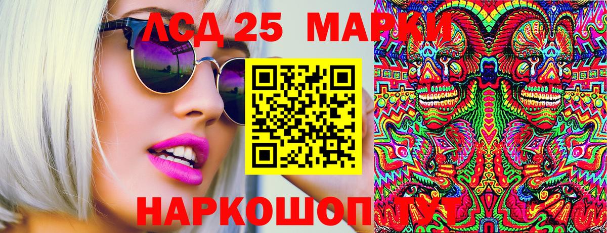 Марки 25I-NBOMe 1,5мг  Наркотические марки  Рыбинск  Вход с VPN 
