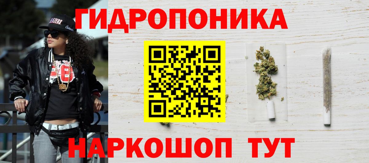 Каннабис планчик Рыбинск